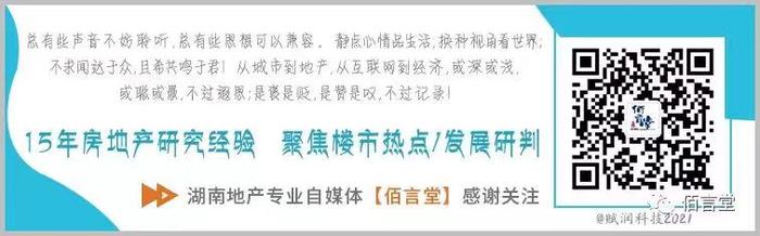 佰言堂