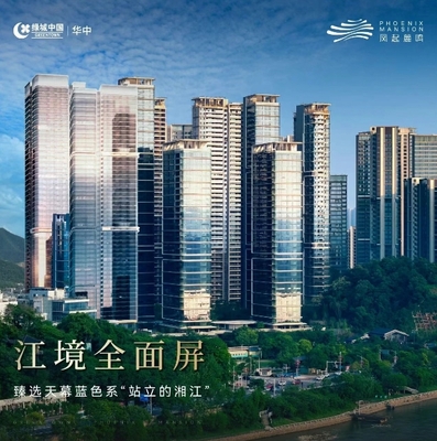绿城凤起麓鸣